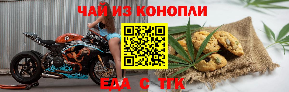 Cannafood марихуана Новокубанск
