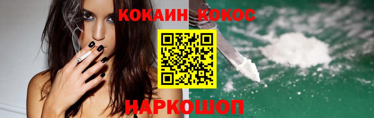Cocaine FishScale  Вход с VPN  COCAIN FishScale  Новокубанск 