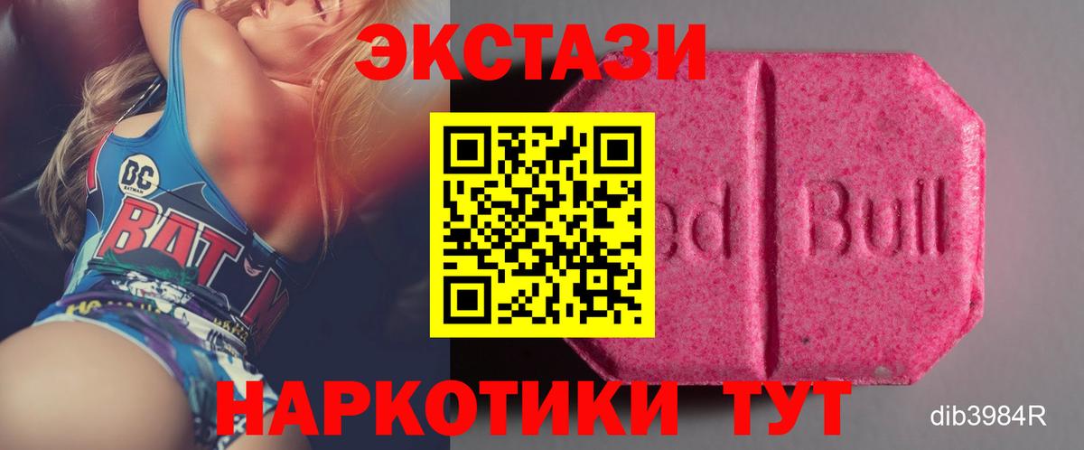   маркетплейс  Вход с VPN  Экстази 99%  Новокубанск  Ecstasy 280мг 