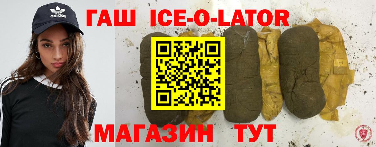 ГАШ  Гашиш гарик  наркотики  Новокубанск  Вход с VPN 