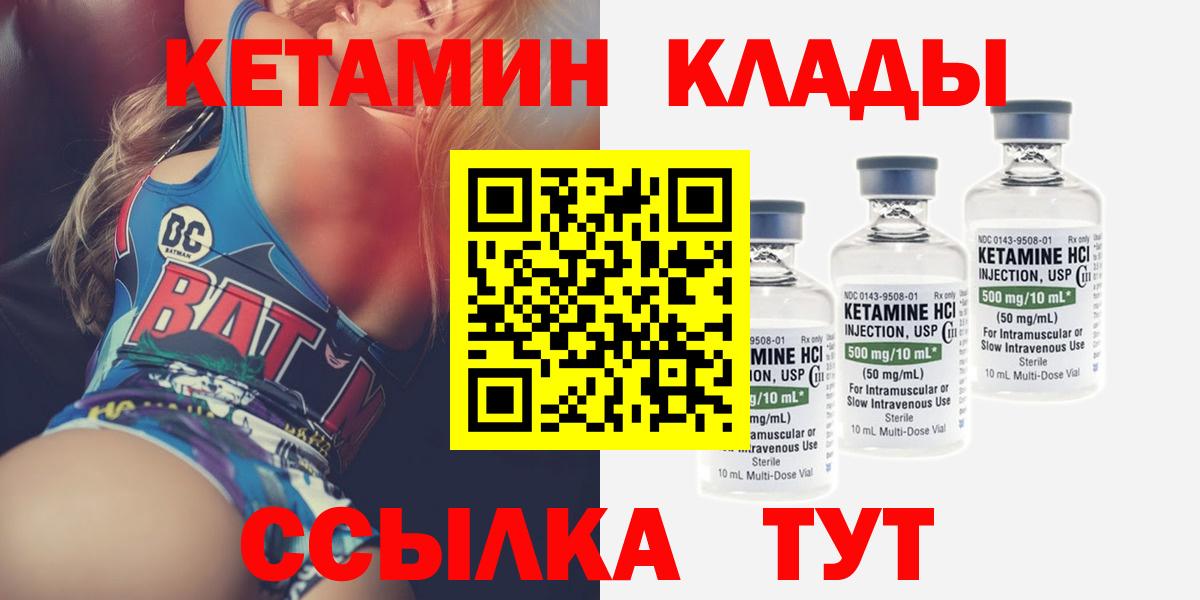 Кетамин VHQ  Вход с VPN  КЕТАМИН ketamine  Новокубанск 