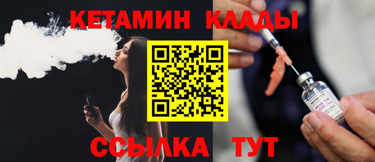 КЕТАМИН VHQ Новокубанск