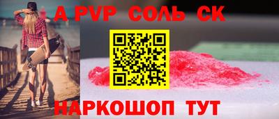 герыч Сланцы