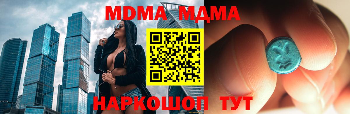 MDMA кристаллы  MDMA кристаллы  Новокубанск  Вход с VPN 