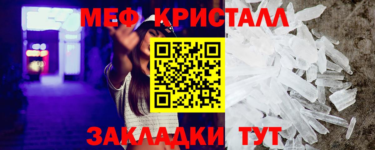 Мефедрон VHQ  Вход с VPN  Мефедрон мяу мяу  МЕФ  mega ссылки  Новокубанск 