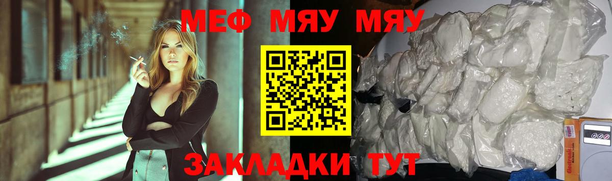 Меф  Новокубанск