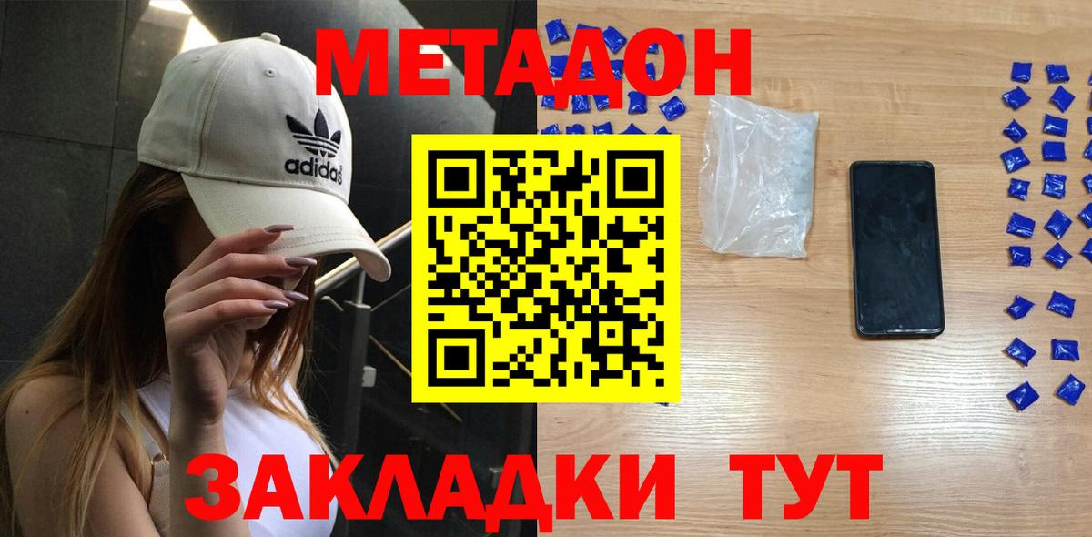 Новокубанск  мориарти состав  Вход с VPN  Метадон methadone  Метадон кристалл 