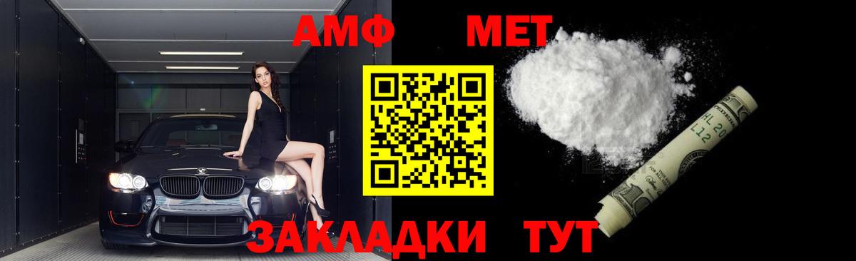Метамфетамин винт Новокубанск