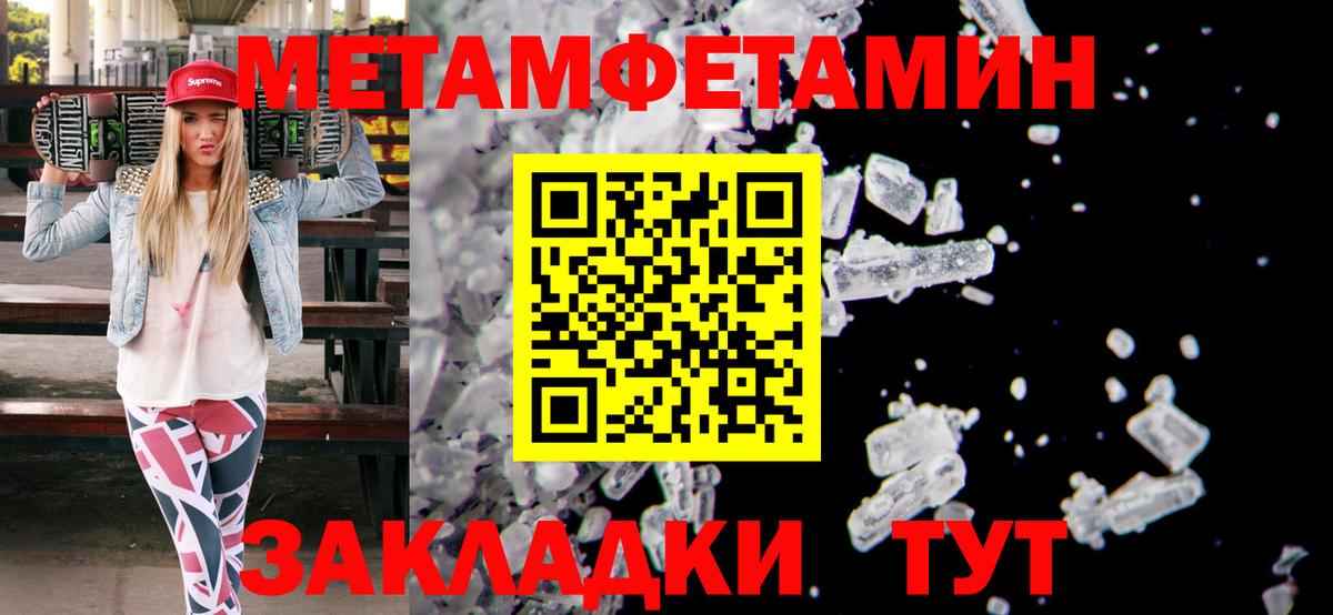 МЕТАМФЕТАМИН пудра  МЕТАМФЕТАМИН пудра  Вход с VPN  Новокубанск 