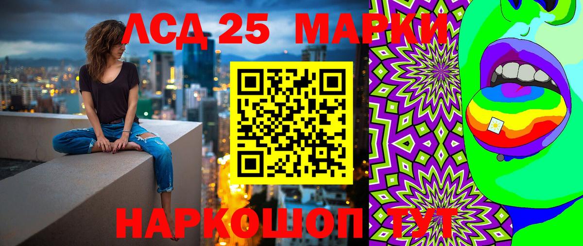 Марки NBOMe 1500мкг Новокубанск