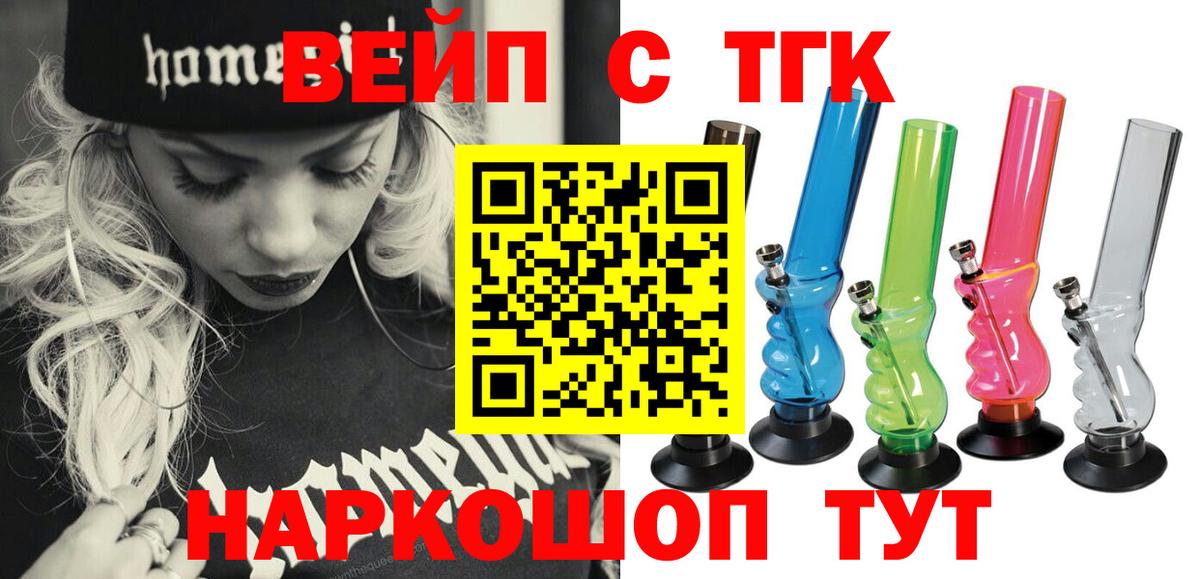 Дистиллят ТГК гашишное масло Новокубанск
