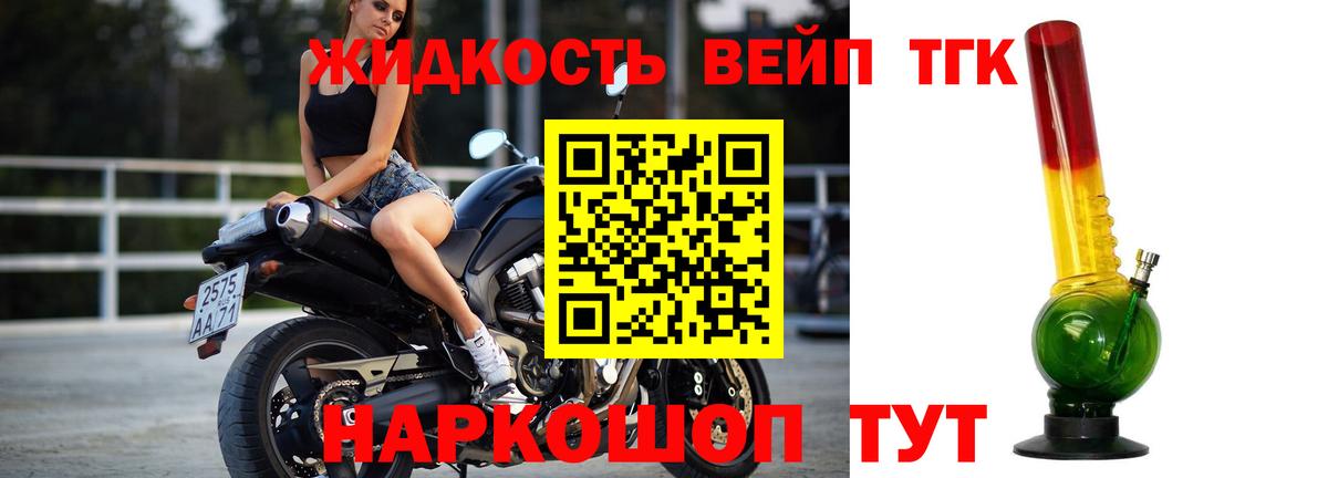 Новокубанск  Дистиллят ТГК гашишное масло  Вход с VPN  ТГК вейп с тгк 
